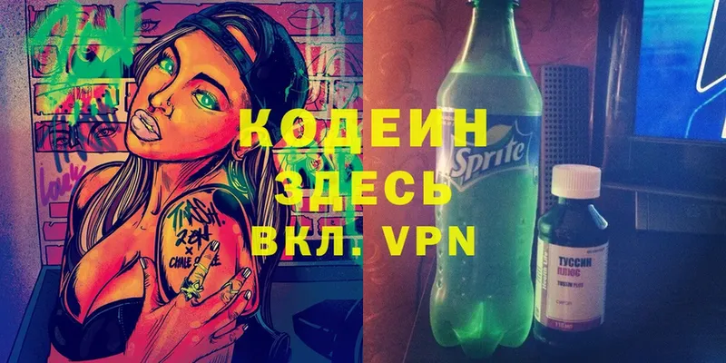 Кодеин напиток Lean (лин)  как найти наркотики  Бирск 