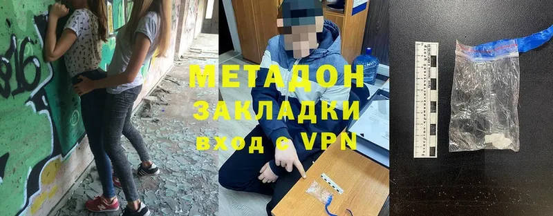 МЕТАДОН methadone  дарнет шоп  Бирск 